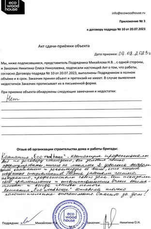 Отзыв Олеся Пряжа