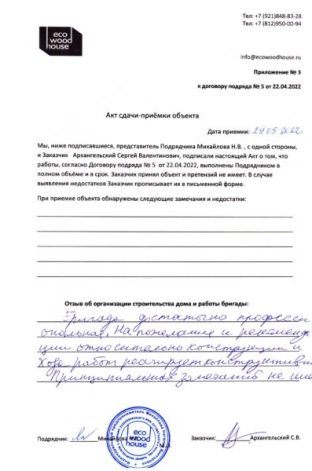 Отзыв Назия